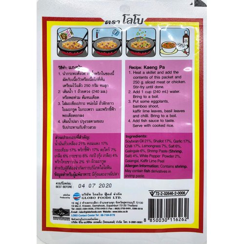 Lobo Country Style Red Curry Paste (Jungle Curry) 1.76 Ounce, Product of Thailand, Pack of 3