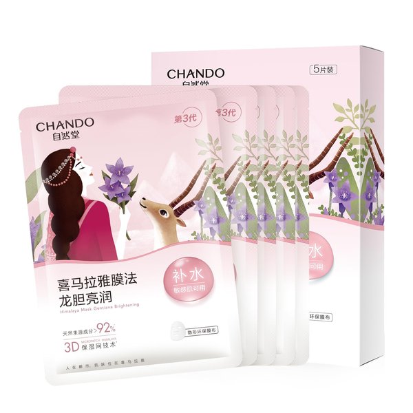 CHANDO HIMALAYA Gentiana Brightening Mask (26mlx5PCS) - Brightening and Revitalizing Mask with Gentiana Scabra Extract for Radiant Skin, Paraben-Free
