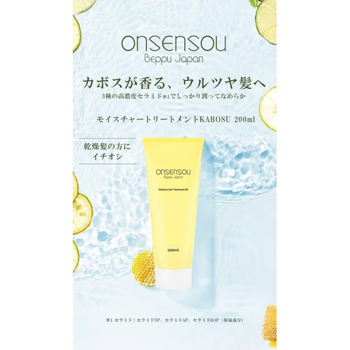 Onsensou Kabosu Ceramide & Keratin Hair Treatment, Intensive Hair Care for Dry Hair, Moisturizing & Conditioning, 6.76 fl oz