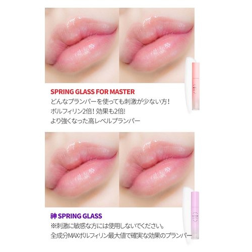 KEYBO Lip Plumper Dotom Lip Plus 16 Colors, 3 Steps Extreme Plumping Clear Lip Gloss by Essence Lip Care Oil & 16 Color Tints from Korean Makeup (32. GM-Cherry Ade)