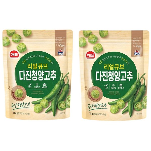 2 packs of Haepyo Freeze Dried Chopped Chungyang Pepper (해표 동결건조 다진 청양고추) from Korea 0.81oz(23g) x 2packs