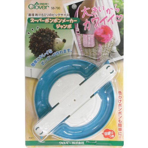Clover Pom Pom maker super jumbo