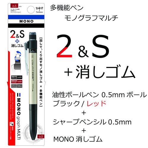 Tombow Mono Graph Multi 2 Color 0.5mm Ballpoint Pen + 0.5mm Mechanical Pencil-Gold (CPA-161B)