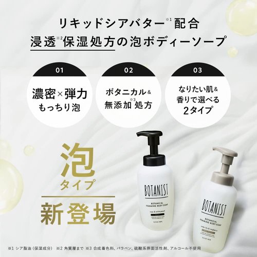 Botanist Japanese Organic & Natural Foaming Body Soap, Moisturizing Shea Butter Dense Foam Body Wash with Pump, Moist Body Gel for Moisturized Skin, Additive-Free, Rose & White Peach 450 mL/15.2 fl Oz