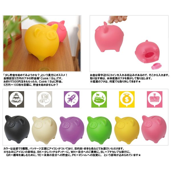 Dreams Coink Big VRT42042 Coin Bank, Color: Green, Product Size: Approx. H 3.3 x W 2.8 x D 3.3 inches (8.5 x 7.0 x 8.5 cm)