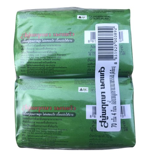 Parrot Botanicals Soap Bar 75g 4 Pack Set