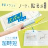 Sonic Orepa, Paper Trimmer with Glue Stick (Two-in-One), Safe and Easy-to-Use Paper Trimmer and Disappearing Color Glue Stick, White, SP-1238-W