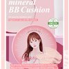 MIBA Ion Calcium Mineral BB Cushion 12g + Refill 12g / 0.85 oz. Put BB cream in an airless cushion. Moisturizing that doesn't dry out until the end. BB cream is contained in the container