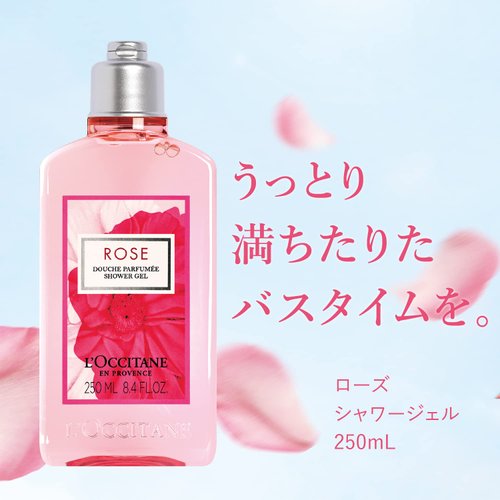 L'Occitane Rose Shower Gel 8.40 fl. oz