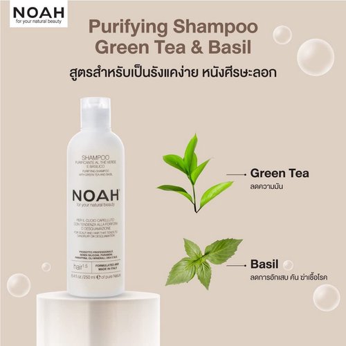 Noah Hair - 1.5 Purifying Shampoo with Green Tea and Basil - Organic Shampoo - With Green Tea Extract and Essential Oils– Natural Shampoo - Dandruff Shampoo - Hair Care for Natural Beauty - 8.5 fl.oz