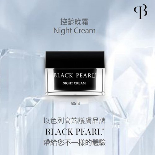Sea of Spa Black Pearl Night Cream