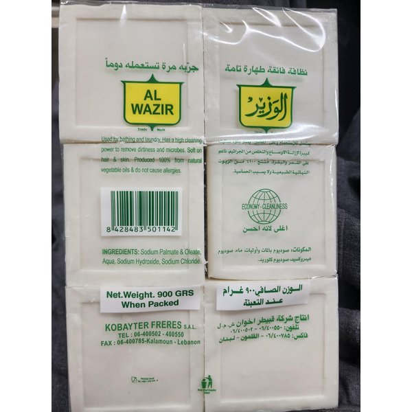 Al-wazir Baladi Soap for Bathing and Laundry, High Cleaning Power, 100% Natural Vegetable Oils