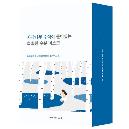 ROUND LAB Birch Moisturizing Sheet Mask | Hydration-locking and cooling mask sheet, Lightweight watery formula, No chemical additives (10ea)