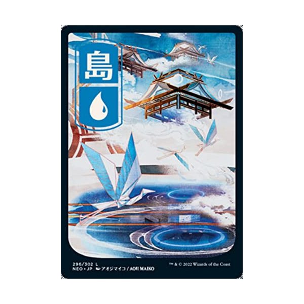 Magic: the Gathering - Island (296) - Full Art - Japanese - Kamigawa: Neon Dynasty