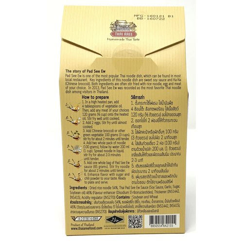 Pad See Ew Meal Kit Noodle Thai Aree Brand 185 g x 2 Packs by Thai Pantry