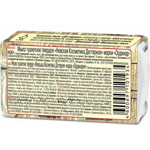 hipamus Natural Birch Tar Soap Bar 140g/4.9 Oz