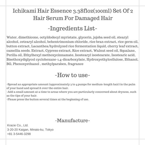 U~eipa Ichikami Hair Essence 3.38floz(100ml) Set Of 2 Japanese Hair Serum For Damaged Hair