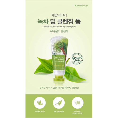Kwailnara Deep Cleansing Foam - Green Tea