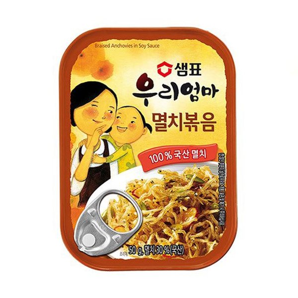 Sempio Braised Anchovies in Soy Sauce, 1.76 Ounce