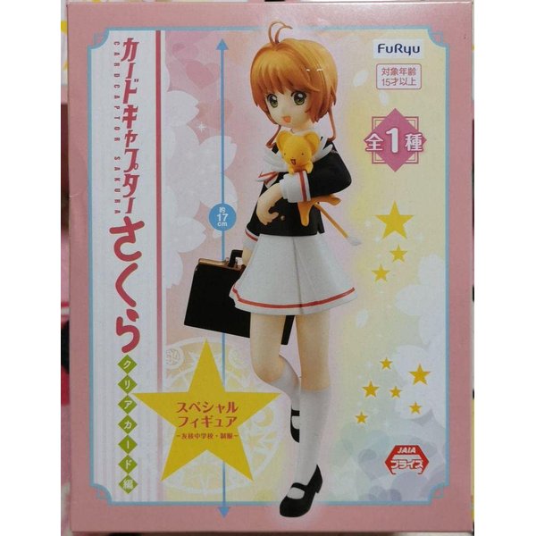 Furyu 6.7" Cardcaptor Sakura Clear Card: Sakura Kinomoto Special Figure Series "Tomoeda Junior High School Uniform"