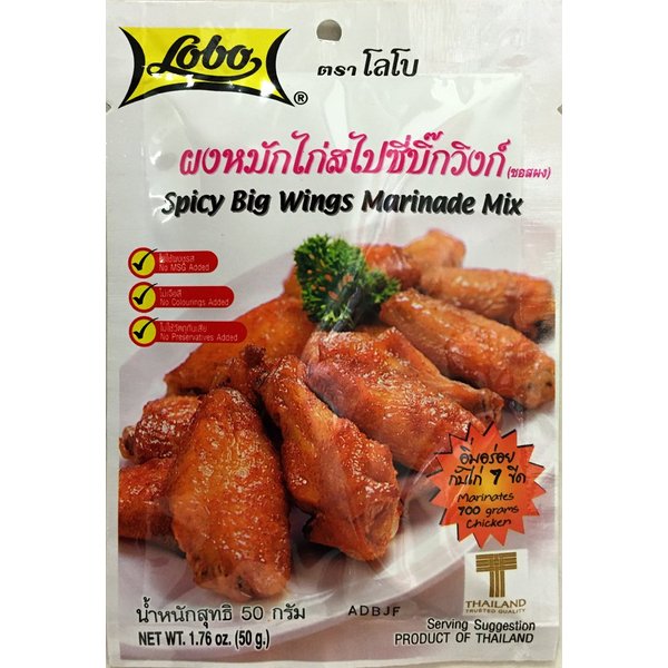 All Natural Lobo Spicy Big Wings Marinade Seasoning Mix 1.76oz x6pk