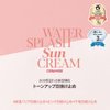 ESPOIR WATER SPLASH SUN CREAM CERAMIDE 60ML, 2 Fl. Oz. | Moisturizing Barrier with CeramideNP Peptide | Tinted Sun Block | Excellent Coverage | Substitute Sunscreen for BB Cream | Korean Base Makeup
