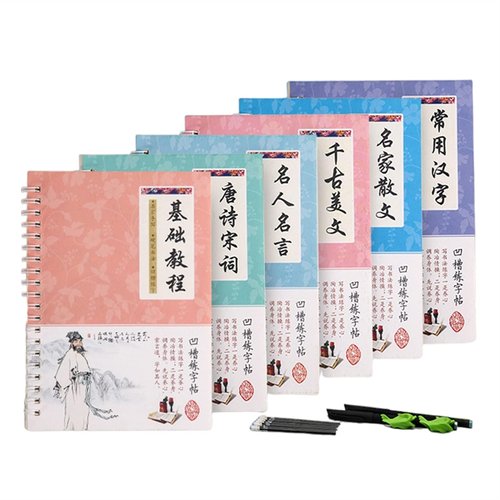 CAOMIAN 6Pcs/Sets 3D Chinese Characters Reusable Groove Calligraphy Copybook Erasable Pen Learn Hanzi Adults Art Writing Books
