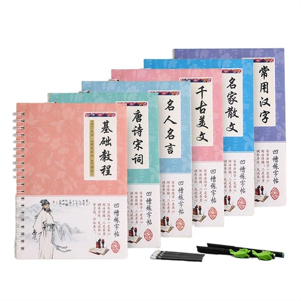 CAOMIAN 6Pcs/Sets 3D Chinese Characters Reusable Groove Calligraphy Copybook Erasable Pen Learn Hanzi Adults Art Writing Books