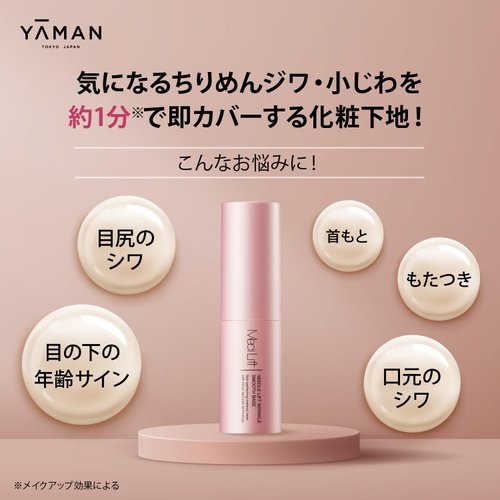 MEDI LIFT NL Wrinkle Smooth Base, Face Primer for Makeup, Pore Minimizer & Wrinkle Smoother with Encapsulated Retinol, Ideal for All Skin Types - Instant Skin Lifting with Swiss Ice Wine