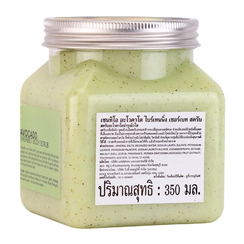 Scentio Avocado Brightening Sherbet Body Scrub (Pack of 11.83 Oz)