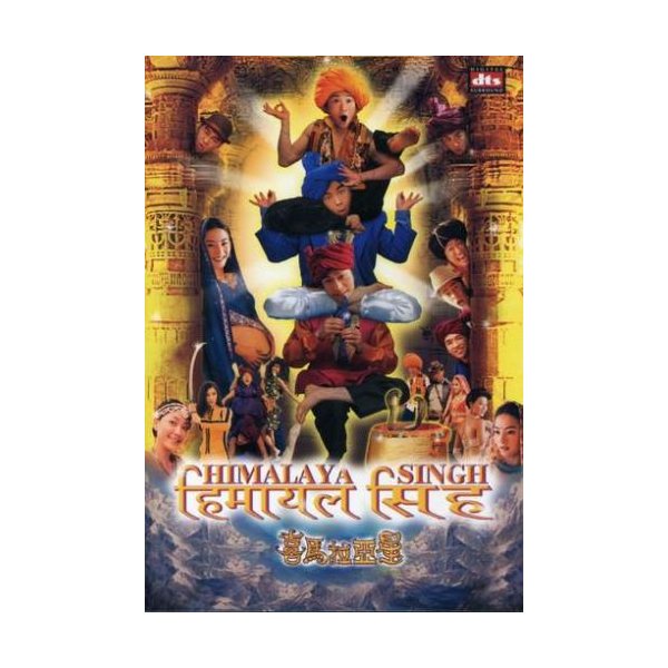 Himalaya Singh [DVD]