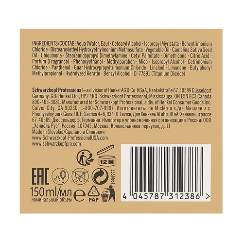 BC Bonacure EXCELLIUM Taming Treatment with Q10+ Omega-3, 5.07-Ounce