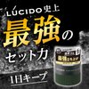 PNSSL Lucido Hair Wax 80g - Extra Hard