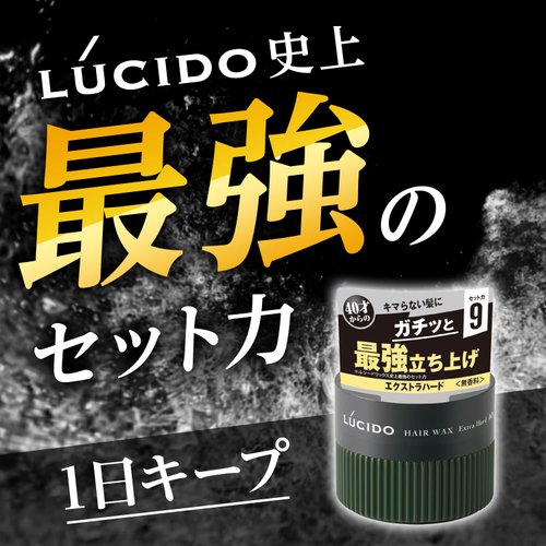PNSSL Lucido Hair Wax 80g - Extra Hard