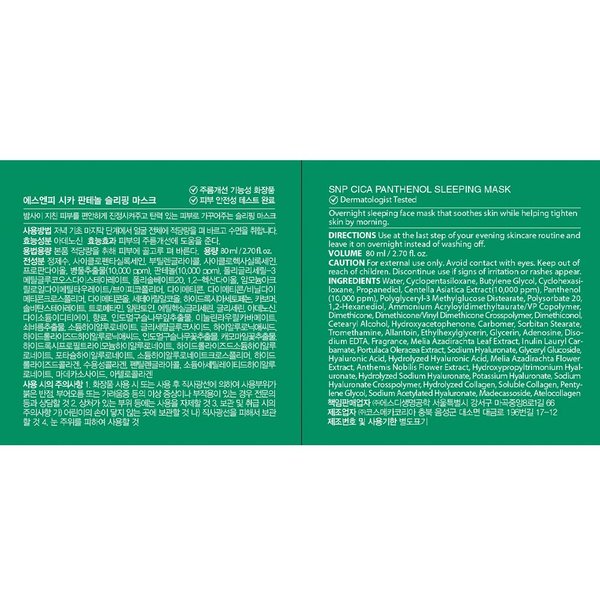SNP CICA Panthenol Overnight Sleeping Gel Face Mask | Soothing, Moisturizing, and Hydrating Facial Mask with Pennywort and Hyaluronic Acid | Korean Skin Care Overnight Moisturizer | 2.70 Fl Oz