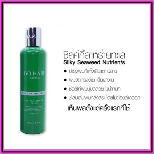 Go Hair Silky Seaweed Nutrients/Hair Treatment