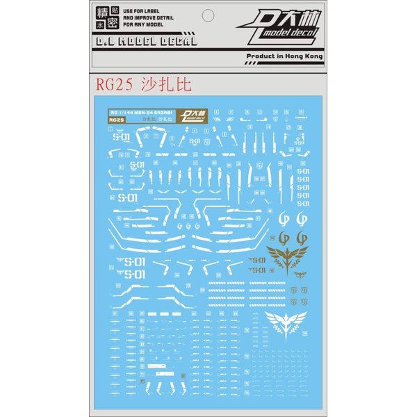 ANSAI Decal Decals RG 1/144 MSN-04 SAZABI DIY Modeling Decals