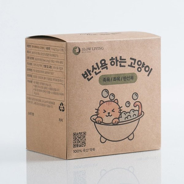 Slow Living Beauty Organic Mugwort Bath Water additive for Women's Healty, Beauty and Moist Skin 12 Packs