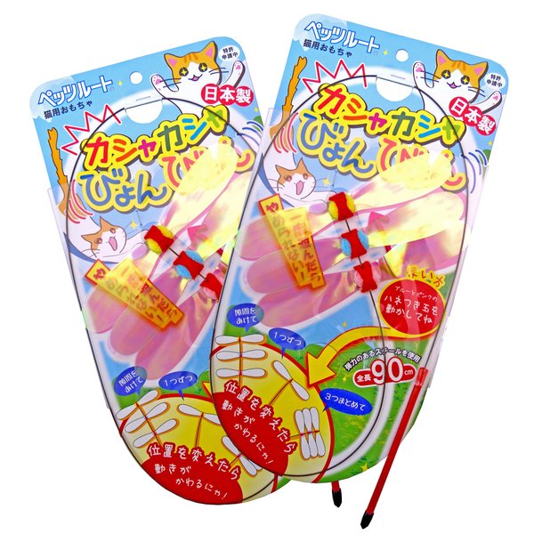 Petz Route Kashakashabyon x 2
