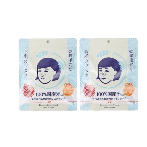 SHIMANY Ishizawa Keana Nadeshiko Rice Mask. Rice Serum Moisturizing. Hydrating Face Mask for Smoothing Skin and Reducing Pores.Pack of 2 (Total of 20 masks)