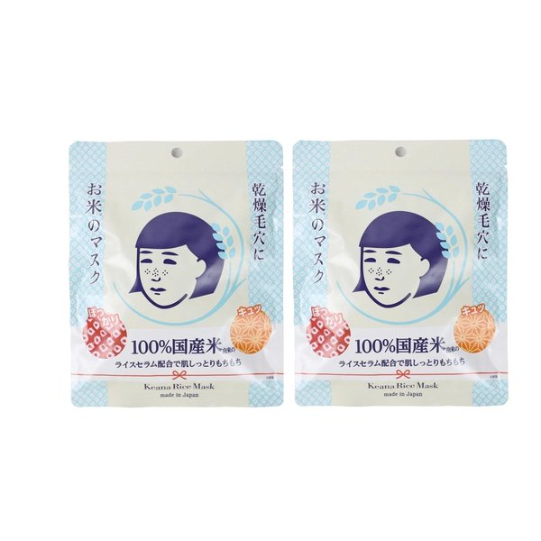 SHIMANY Ishizawa Keana Nadeshiko Rice Mask. Rice Serum Moisturizing. Hydrating Face Mask for Smoothing Skin and Reducing Pores.Pack of 2 (Total of 20 masks)
