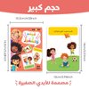 Bear Tale Body Parts Flash Cards for Toddlers 1-3, 3-5 Years, 54PCS Double-Sided Colorful Arabic FlashCards for Kids Babies Preschools Beginners Educational Gifts