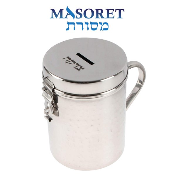 MASORET Metal Tzedakah Box Pushka - Jewish Charity Box, Donation Box