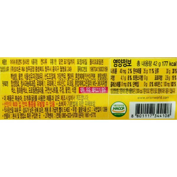 Orion Iciou Super Sour Chewing Soft Candy Green Apple Flavor (2 Pack 84g)