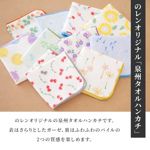 NOREN Japanese Cotton Towel Senshu (Osaka) Towel/Washcloth, Face Towel, Japanese Handkerchief/Made in Japan, 100% Cotton, Quick Drying, Absorbent, Ultra Soft, Thin, Traditional Japanese Pattern