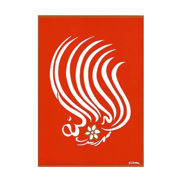 Six Eid Cards Pack_8