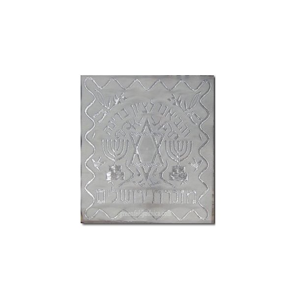 Set of Four Corners Arba Kanfos for Tallit with Star of David and Menorah in White and White