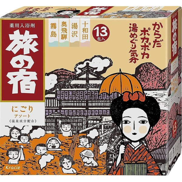 TABINO YADO Japanese Bath Salt Milky Hot Springs Luxury Assort 25g x 13 Packages