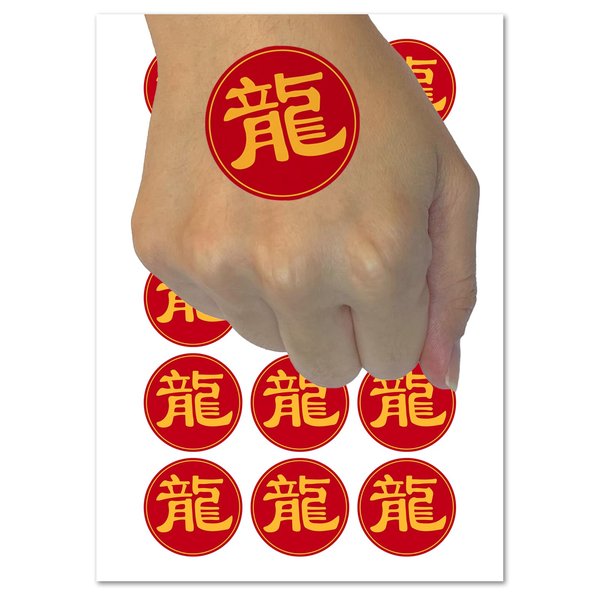 Chinese Character Symbol Dragon Temporary Tattoo Water Resistant Fake Body Art Set Collection - 15 2" Tattoos (1 Sheet)