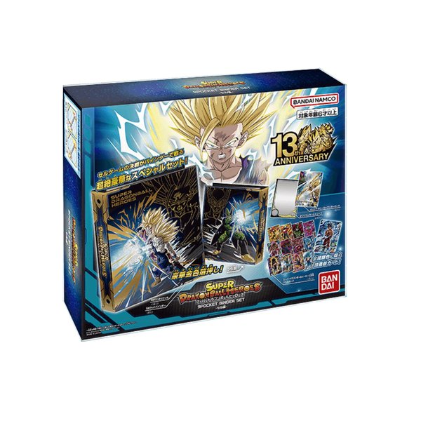 BANDAI 13th Anniversary Super Dragon Ball Heroes Official 9 Pocket Binder Set - Cell Story -